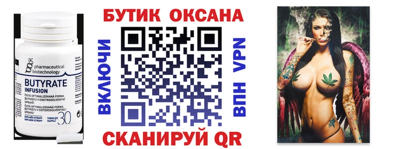 Бутират GHB  Купить где  Ростов-на-Дону 