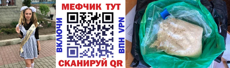 Купить Ростов-на-Дону МЕФ VHQ